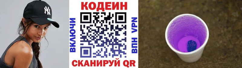 Кодеин Purple Drank  ОМГ ОМГ рабочий сайт  Суворов 