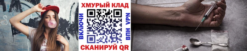 Героин герыч  наркота  гидра ссылка  Суворов 