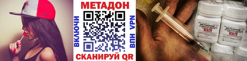 МЕТАДОН VHQ  наркошоп  Суворов 