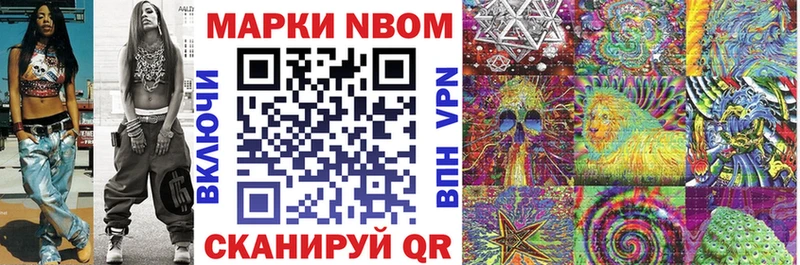 наркотики  Суворов  Марки N-bome 1,8мг 
